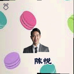 陈悦
