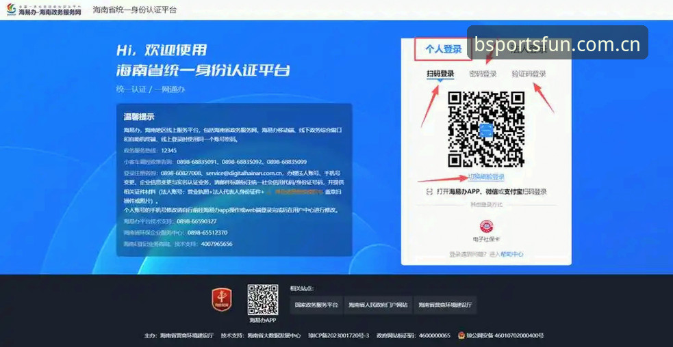 BSports登录入口实用技巧：老用户教你快速上手